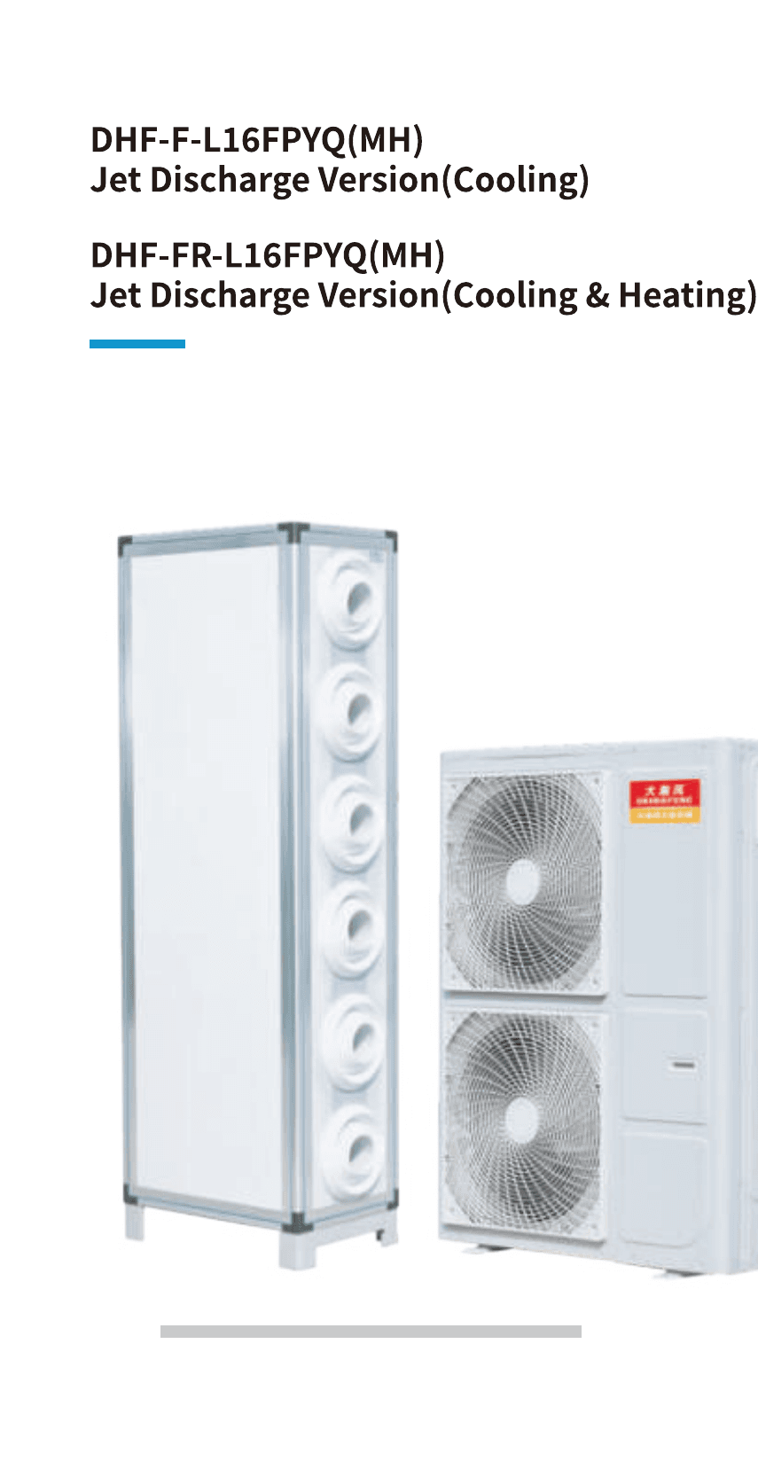 Industrial Vertical Jet Air Conditioners model DHF-F-L16FPYQ-MH / DHF-FR-L16FPYQ-MH