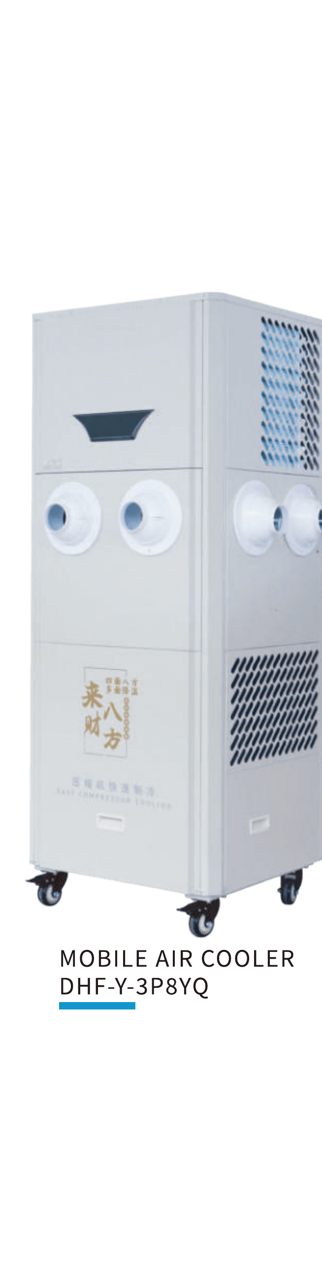 Y Series Mobile Air Coolers model DHF-Y-3P8YQ